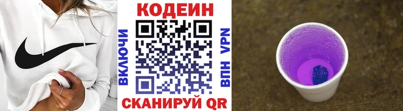 Codein напиток Lean (лин)  нарко площадка клад  Белёв  кракен онион 