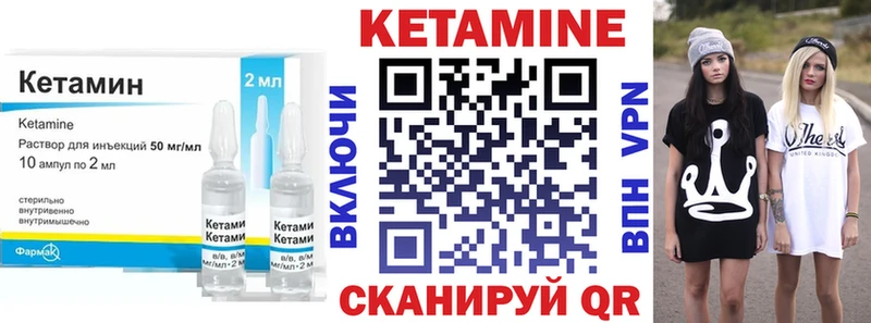 Кетамин VHQ  Белёв 