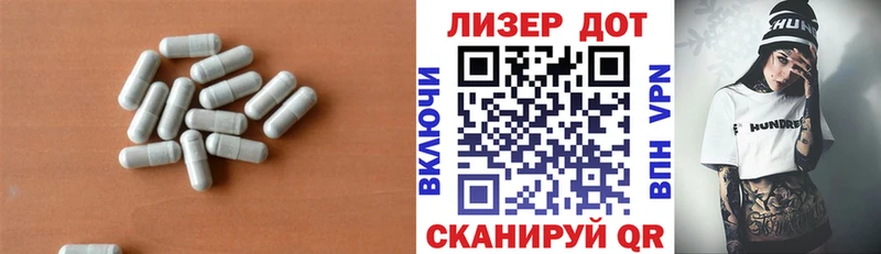 LSD-25 экстази кислота  Белёв 