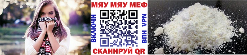 kraken как войти  Белёв  Мефедрон мяу мяу  где продают наркотики 