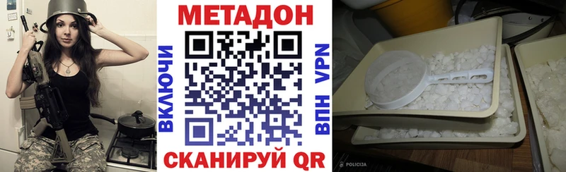 МЕТАДОН белоснежный  где купить наркоту  Белёв 
