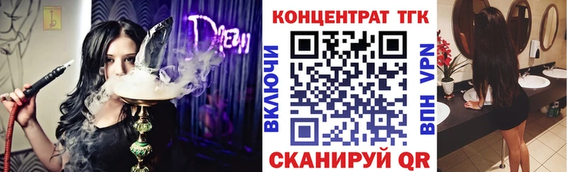 ТГК вейп  где можно купить наркотик  Белёв 